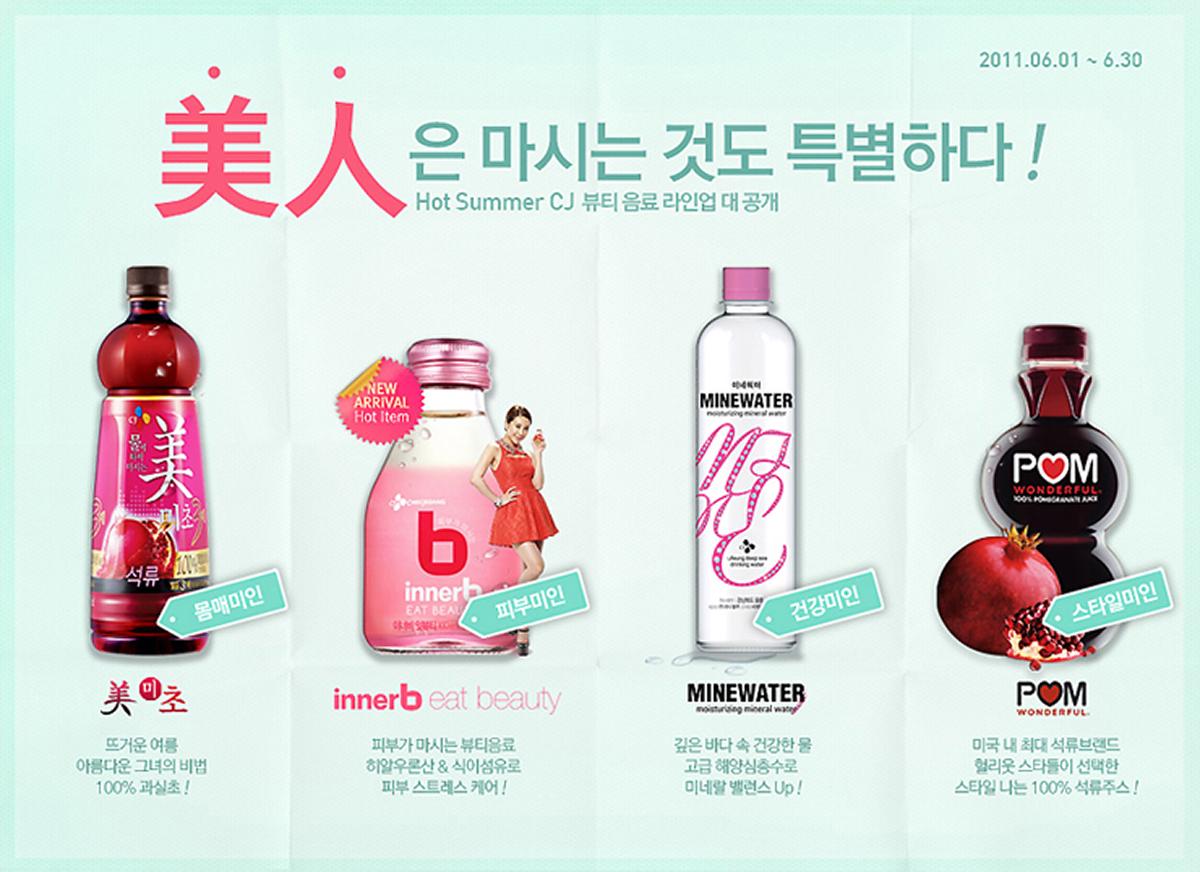 CJ CheilJedang Work 1