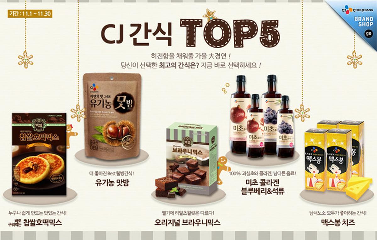 CJ CheilJedang Work 3